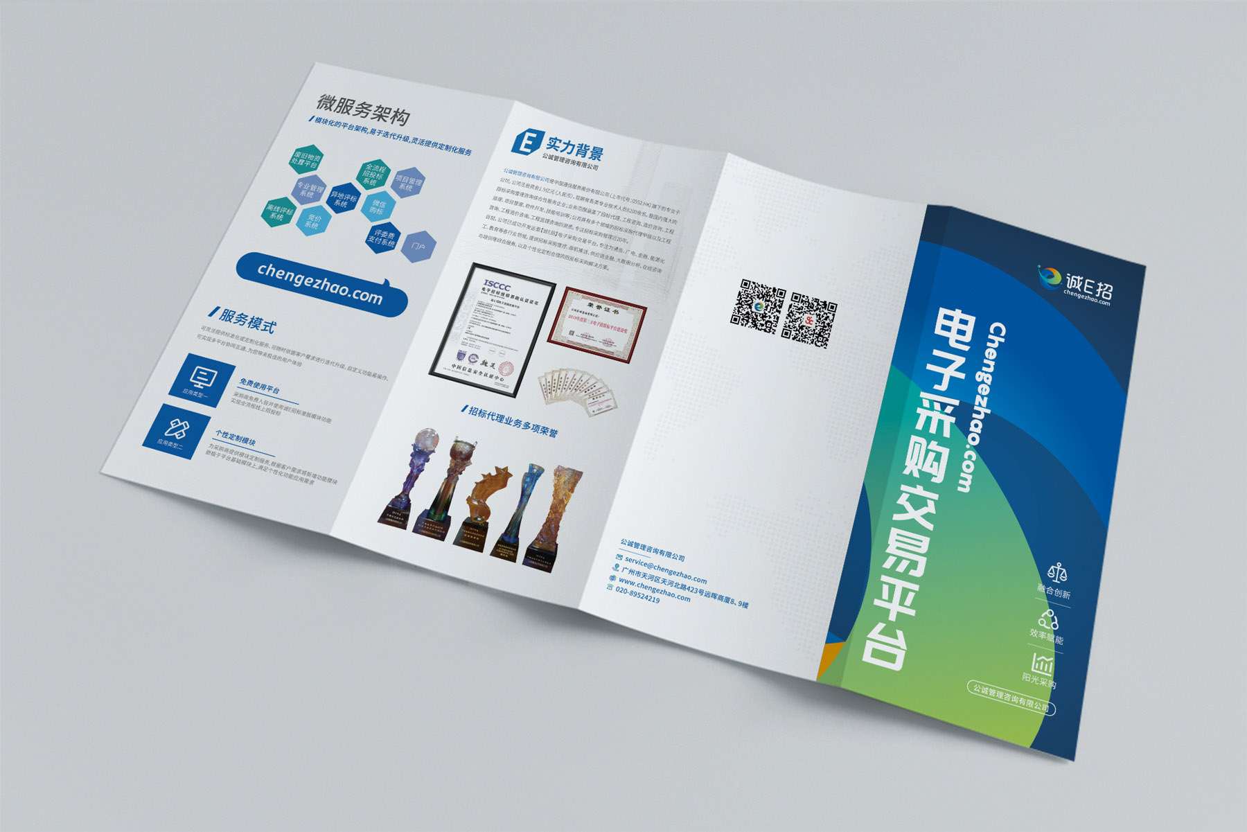 誠e招招標(biāo)品牌畫冊設(shè)計與廣東小李白廣告策劃助力組織文化藝術(shù)交流活動