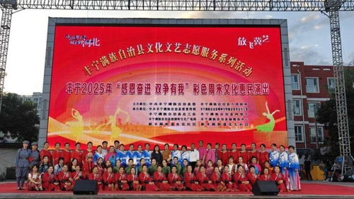 暖民心解民憂，河北豐寧打造“志愿暖豐”服務(wù)品牌，以文化藝術(shù)交流活動惠及百姓