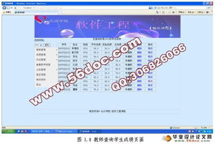 軟件工程精品課程網站設計與實現 架構、功能與開發實踐